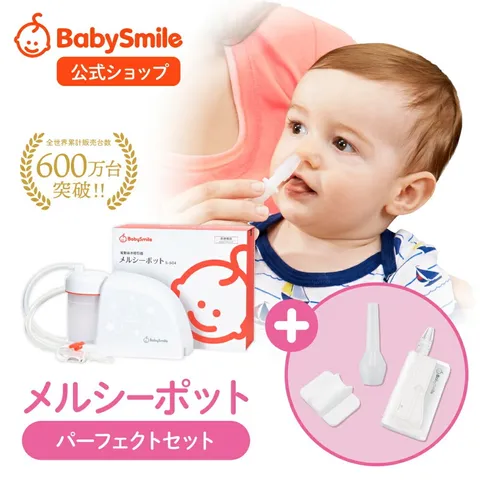 電動鼻吸い器