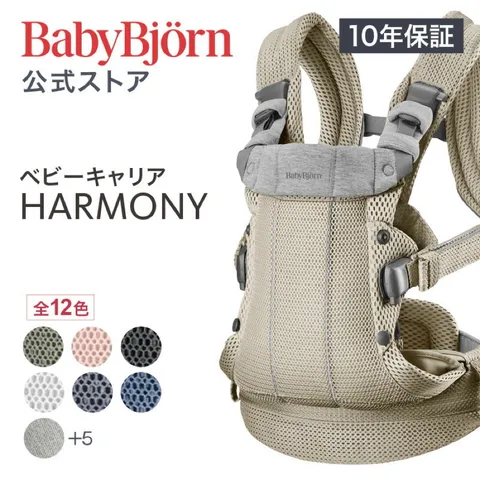 抱っこ紐