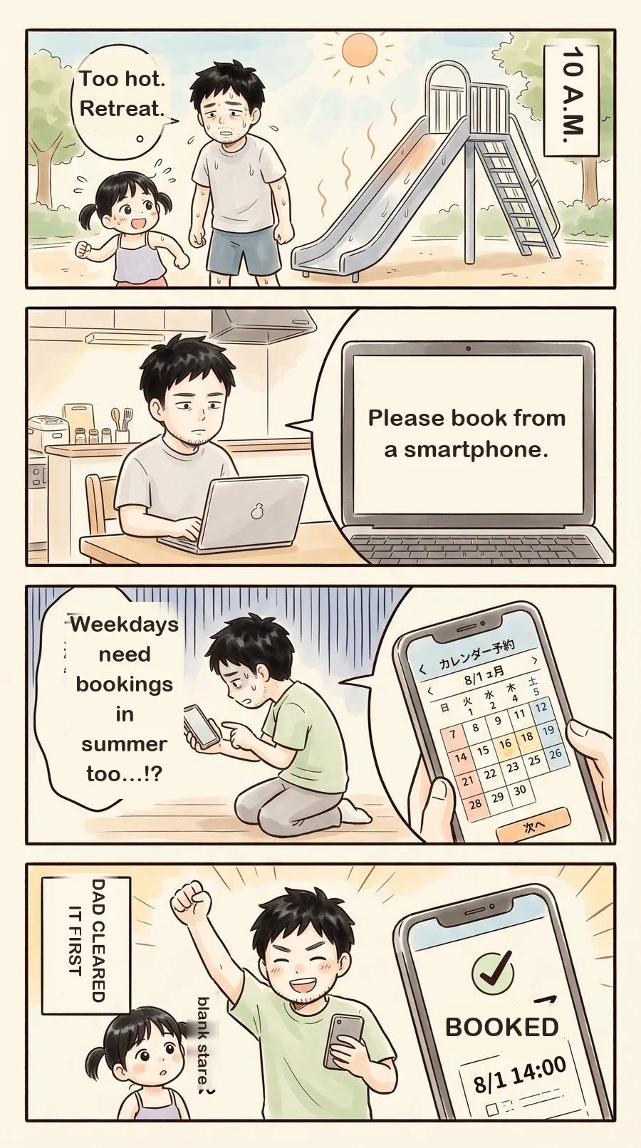 4-panel comic. A father retreats from a scorching park, discovers the booking site is smartphone-only, realizes summer weekdays also require a reservation, and finally lands the booking.